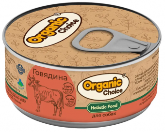 Банки Organic Сhoice 100% говядина для собак