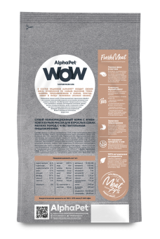 Корм Alphapet WOW Superpremium для взрослых собак мелких пород с чувствительным пищеварением с ягненком и бурым рисом