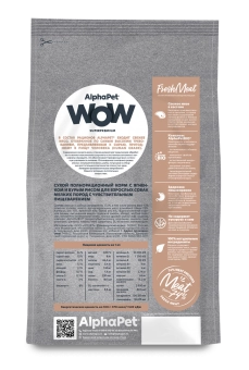 Корм Alphapet WOW Superpremium для взрослых собак мелких пород с чувствительным пищеварением с ягненком и бурым рисом