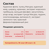 Ламитесры Inaba Ciao Twins Terrine паштет для кошек с тунцом магуро и куриным филе со вкусом ширасу