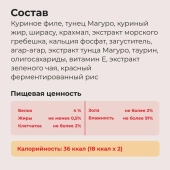 Ламитесры Inaba Ciao Twins Terrine паштет для кошек с тунцом магуро и куриным филе со...