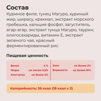 Ламитесры Inaba Ciao Twins Terrine паштет для кошек с тунцом магуро и куриным филе со вкусом ширасу