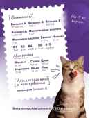 Сухой Корм Best Dinner Adult Sterilised Lamb & Wildberry для стерилизованных кошек с...