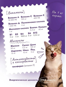 Сухой корм Best Dinner Sterilised Lamb & Wildberry для стерилизованных кошек всех пород, ягнёнок и ягоды