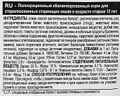 Royal Canin Sterilised Ageing 12+ корм сухой сбалансированный для стерилизованных...