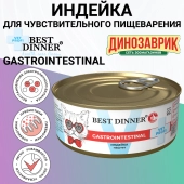 Консервы Best Dinner Vet Profi Exclusive Gastro Intestinal для кошек с чувствительным...