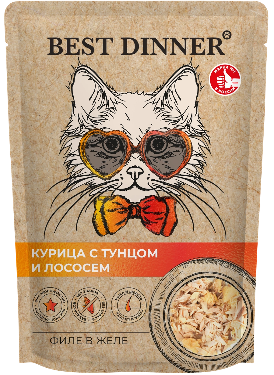 Паучи Best Dinner Холистик для кошек филе в желе курцы и тунца с лососем