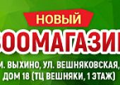 Скоро открытие нового магазина ТЦ Вешняки!