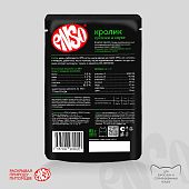 Паучи Enso Basic полнорационный корм для взрослых кошек кусочки в соусе с кроликом Паучи Enso Basic полнорационный корм для взрослых кошек кусочки в соусе с кроликом