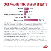 Паучи Royal Canin Renal для кошек для поддержания функции почек с рыбой в соусе