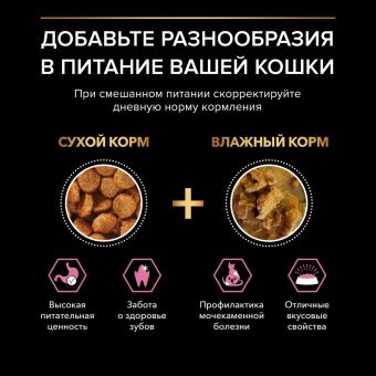 Сухой корм PRO PLAN® для кошек старше 7 лет с чувствительным пищеварением или особыми предпочтениями в еде, с индейкой