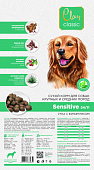 Сухой Корм Clan Classic Sensitive 24/11 для взрослых собак средних и крупных пород с уткой и бурым рисом