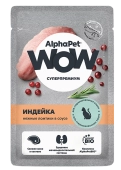 Паучи Alphapet Wow для стерилизованных кошек индейка
