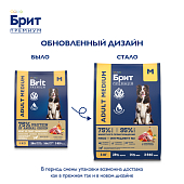 Сухой Корм Brit Premium Dog Adult Medium для собак средних пород с индейкой и...