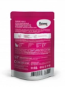 Паучи Karmy Adult Cat для взрослых кошек и котов с телятиной в соусе Паучи Karmy Adult Cat для взрослых кошек и котов с телятиной в соусе