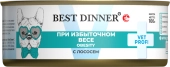 Банки Best Dinner Vet Profi Exclusive Obesity для кошек для снижения и контроля...
