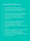 Гель Veda охлаждающе-разогревающий с камфорой и ментолом Гель Veda охлаждающе-разогревающий с камфорой и ментолом