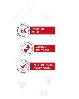 Консервы Best Dinner Vet Profi Exclusive Gastro Intestinal для собак с чувствительным пищеварением из конины 