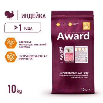 Корм Award Sterilized для стерилизованных кошек с индейкой и курицей с клюквой и цикорием