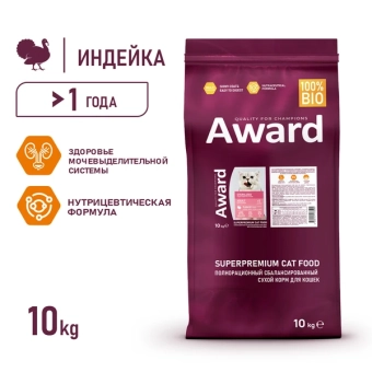 Корм Award Sterilized для стерилизованных кошек с индейкой и курицей с клюквой и цикорием