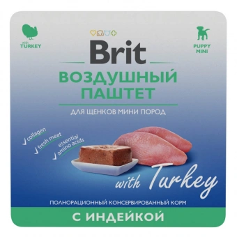 Ламистеры Brit Premium Puppy Mini Воздушный паштет для щенков мини пород с индейкой