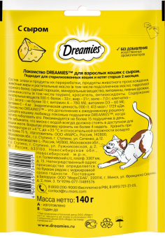 Лакомство Dreamies для кошек с сыром