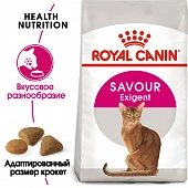 Royal Canin Savour Exigent корм сухой сбалансированный для привередливых взрослых кошек от 1 года