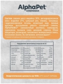 Сухой Корм Alphapet Superpremium Monoprotein для взрослых собак средних и крупных...