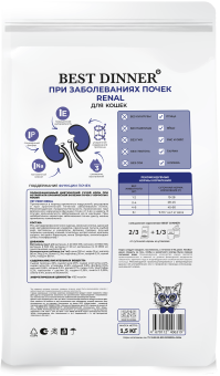 Корм Best Dinner Vet Profi Renal при острой или хронической болезни почек у взрослых кошек