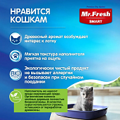 Наполнитель Mr.Fresh Smart древесный комкующийся для короткошерстных кошек Наполнитель Mr.Fresh Smart древесный комкующийся для короткошерстных кошек
