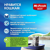 Наполнитель Mr.Fresh Smart древесный комкующийся для короткошерстных кошек