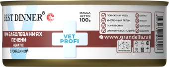Банки Best Dinner Vet Profi Hepatic для кошек для поддержания печени при печеночной недостаточности с говядиной
