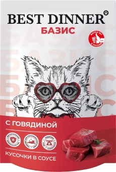 Паучи Best Dinner Базис для взрослых кошек полнорационный корм кусочки в соусе с говядиной
