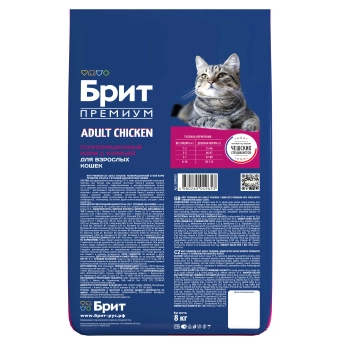 Корм Брит Премиум для кошек с курицей