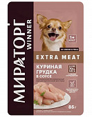 Паучи Мираторг Extra Meat для собак мелких пород с чувствительным пищеварением с куриной грудкой