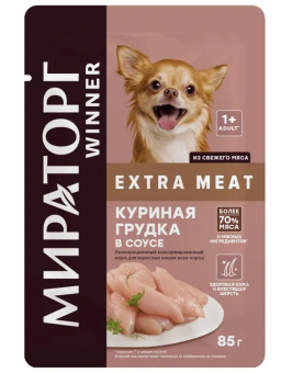 Паучи Мираторг Extra Meat для собак мелких пород с чувствительным пищеварением с куриной грудкой