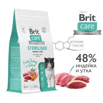 Корм Brit Care Cat Sterilised Urinary Care для для стерилизованных кошек с индейкой и уткой для профилактики МКБ