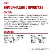 Сухой Корм Royal Canin Digestive Care для взрослых кошек с расстройством пищеварительной системы
