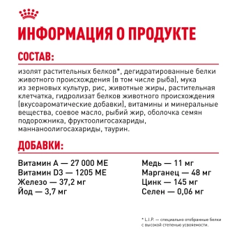 Корм Royal Canin Digestive Care для взрослых кошек с расстройством пищеварительной системы