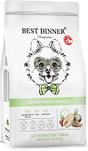 Сухой Корм Best Dinner Mini монобелковый для собак маленьких пород с рыбой и киноа