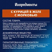 Паучи Felix Sensations для кошек с курицей в желе с морковью Паучи Felix Sensations для кошек с курицей в желе с морковью