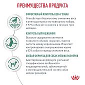 Сухой Корм Royal Canin Satiety Small Dog для собак менее 10 кг при ожирении Сухой Корм Royal Canin Satiety Small Dog для собак менее 10 кг при ожирении
