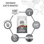 Комкующийся наполнитель Cat's White Activated Spring Fresh для кошачьего туалета с...