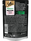 Паучи Sheba Nature's Collection для кошек из лосося с цельным горошком в соусе Паучи Sheba Nature's Collection для кошек из лосося с цельным горошком в соусе