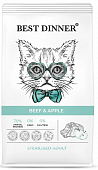 Сухой Корм Best Dinner Cat Sterilised Beef & Apple для стерилизованных кошек с говядиной и...