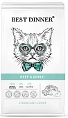 Сухой Корм Best Dinner Cat Sterilised Beef & Apple для стерилизованных кошек с говядиной и...