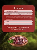 Ламистеры BioMenu лакомство для собак филе цыпленка в желе Ламистеры BioMenu лакомство для собак филе цыпленка в желе