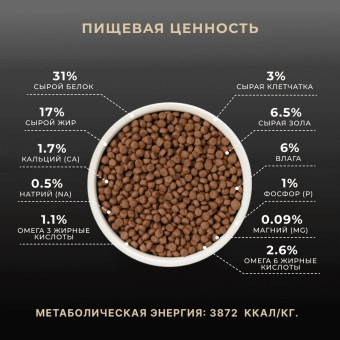 Сухой корм Premier для любых кошек с чувствительной кожей и шерстью или склонных к аллергии,  филе лосося с индейкой