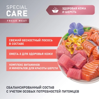 Корм Award Special Care Sensitive Skin&Coat для взрослых собак всех пород для здоровой кожи и шерсти со свежим лососем