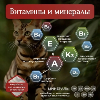 Банки BioMenu adult cat для кошек мясной паштет с кроликом 95% мясо